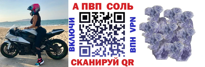Купить закладки  Аткарск  Альфа ПВП СК КРИС 