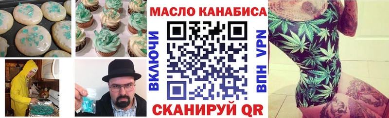 Печенье с ТГК марихуана  Купить где  Аткарск 