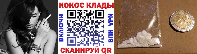 Купить  Аткарск  КОКАИН 97% 