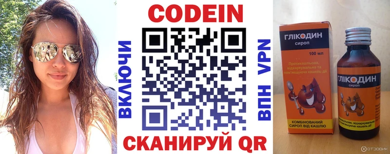 Кодеиновый сироп Lean напиток Lean (лин)  Купить где  Аткарск 