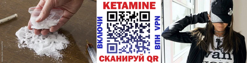 Купить закладки  Аткарск  Кетамин VHQ 
