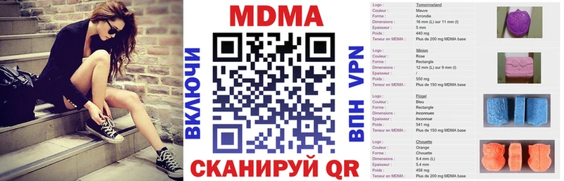 МДМА crystal  Купить закладки  Аткарск 