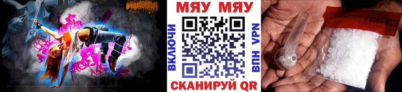 Мефедрон мяу мяу  Купить где  Аткарск 
