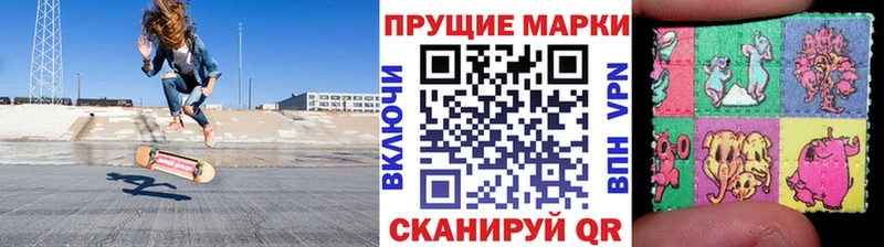 Купить  Аткарск  Наркотические марки 1500мкг 